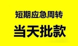 深圳快速借款当天放款水钱-深圳快速贷款公司电话号码-深圳快速身份证贷款在线