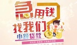 深圳快速无抵押信用贷款-深圳快速资金短借-深圳快速借钱急用钱