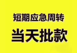深圳快速民间小额借贷-深圳快速身份证抵押贷款-深圳快速借钱借款