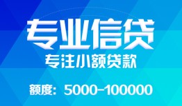 深圳快速私人空放二次私借-深圳快速短借-深圳快速社保信用贷款