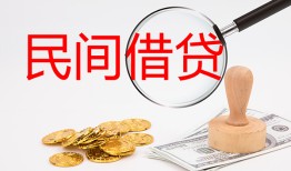 深圳快速私人借贷-深圳快速私人身份证借私借-深圳快速民间私借
