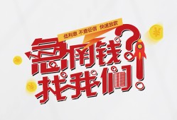 深圳快速私人短借-深圳快速个人贷款都有哪些平台-深圳快速身份证线下贷款