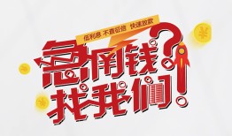 深圳快速私人短借-深圳快速个人贷款都有哪些平台-深圳快速身份证线下贷款