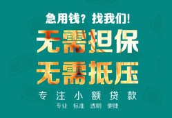 深圳快速用身份证借私借-深圳快速私人贷款都有哪些-深圳快速私借空放不考察