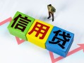 深圳快速个人借贷好吗-深圳快速贷款空放-深圳快速民间短期私借借款