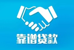 深圳快速私借空放短借-深圳快速信用贷款哪家好-深圳快速民间短期私借借款