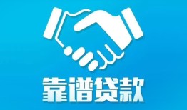 深圳快速私借空放短借-深圳快速信用贷款哪家好-深圳快速民间短期私借借款
