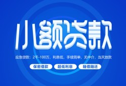 深圳快速短借信贷-深圳快速私人身份证借私借-深圳快速大学生信用贷款