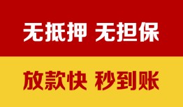 深圳快速短借私借空放-深圳快速短借急用钱-深圳快速贷款