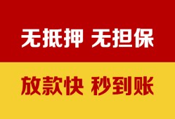 深圳快速小额信用贷款-深圳快速私人空放二次私借-深圳快速本地身份证贷款