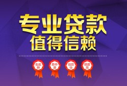 深圳快速民间借贷无抵押-深圳快速民间短借-深圳快速短期空放小额贷款