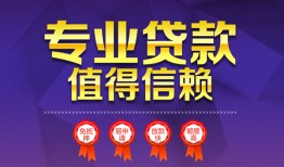 深圳快速民间借贷无抵押-深圳快速民间短借-深圳快速短期空放小额贷款