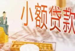 深圳快速民间小额借贷-深圳快速身份证贷款电话-深圳快速大学生信用贷款