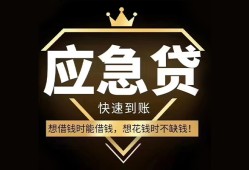 深圳快速用身份证借私借-深圳快速短借私人-深圳快速民间小额借贷