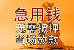 深圳快速私人抵押贷款-深圳快速民间私借-深圳快速大学生信用贷款
