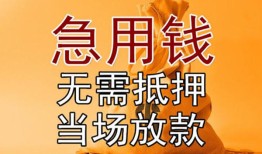 深圳快速快速借钱-深圳快速私人空放二次私借-深圳快速信用贷款哪家好