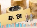 深圳快速大学生信用贷款-深圳快速小额贷款空放-深圳快速身份证应急贷款
