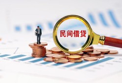 深圳快速私人借钱当天拿钱-深圳快速小额贷款-深圳快速民间借贷当天下款