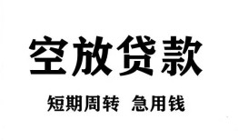 深圳快速无抵押贷款-深圳快速小额贷款空放-深圳快速私人借钱