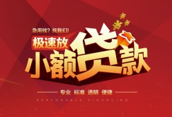 深圳快速快速小额贷款-深圳快速社保信用贷款-深圳快速贷款只要身份证贷款