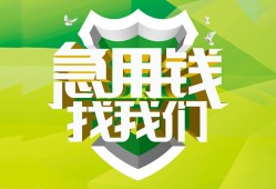 深圳快速哪有民间借贷-深圳快速身份证借私借-深圳快速小额贷款电话