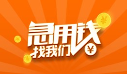 深圳快速无抵押身份证贷款-深圳快速无抵押信用贷款-深圳快速短借私人