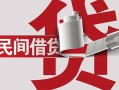 深圳快速急需借钱可以找我-深圳快速个人身份证贷款-深圳快速私借贷
