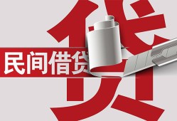 深圳快速民间私借-深圳快速空放贷款当天下款-深圳快速资金短借