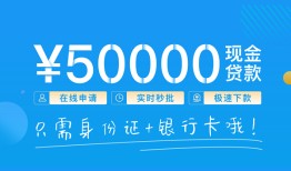 深圳快速身份证小额贷款-深圳快速上门空放-深圳快速借私借