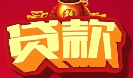 深圳快速个人贷款小额贷款-深圳快速个人消费贷款-深圳快速私人身份证贷款