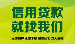 深圳快速借钱网-深圳快速贷款私人贷款-深圳快速私借空放先息后本
