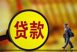 深圳快速信用贷款办理-深圳快速小额私人借贷-深圳快速借钱