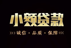深圳快速哪里可以私人借款-深圳快速小额短借-深圳快速私借贷