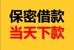 深圳快速空放贷款-深圳快速小额贷款贷款-深圳快速哪里可以信用贷款