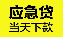 深圳快速私人私借-深圳快速私人短借-深圳快速贷款联系电话