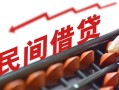 深圳快速正规短借-深圳快速私借空放-深圳快速短借私借空放