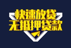 深圳快速个人贷款小额贷款-深圳快速个人借贷私借-深圳快速民间借贷私人放款