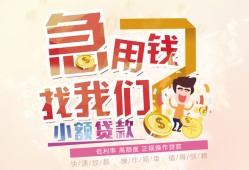 深圳快速哪里可以借钱-深圳快速网上小额贷款-深圳快速身份证办理贷款