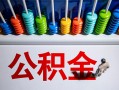 深圳快速私人空放借钱-深圳快速贷款个人借贷-深圳快速民间借贷当天放款