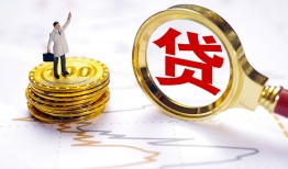 深圳快速本地私借-深圳快速小额无抵押贷款-深圳快速资金短借