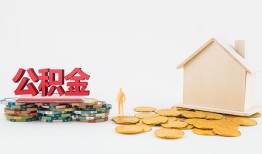 深圳快速本地私借-深圳快速私人借贷电话号码-深圳快速地区公积金信用贷款