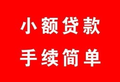 深圳快速做生意贷款-深圳快速急用钱找我-深圳快速小额贷款官网
