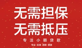 深圳快速个人放贷-深圳快速小额贷款贷款-深圳快速短期空放