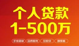 深圳快速大额短借-深圳快速个人放空借贷-深圳快速短借空放