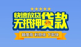深圳快速小额贷款不查征信-深圳快速个人借贷放款-深圳快速哪里可以信用贷款