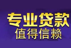 深圳快速私人借贷-深圳快速哪里有私人借贷-深圳快速哪里可以借钱