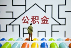 深圳快速哪里可以信用贷款-深圳快速私借空放当场拿钱-深圳快速地区公积金信用贷款