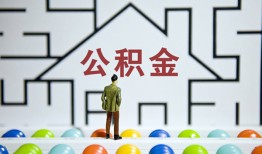 深圳快速哪里可以信用贷款-深圳快速私借空放当场拿钱-深圳快速地区公积金信用贷款
