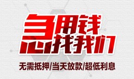 深圳快速小额信用贷款-深圳快速短借当天借钱-深圳快速身份证借私借