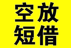 深圳快速民间私人借贷-深圳快速小额信用贷款-深圳快速信用贷款办理